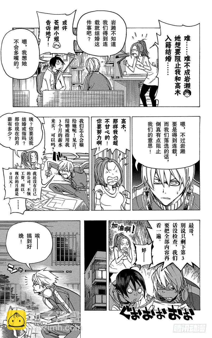 第71话 才能与自尊-第71话