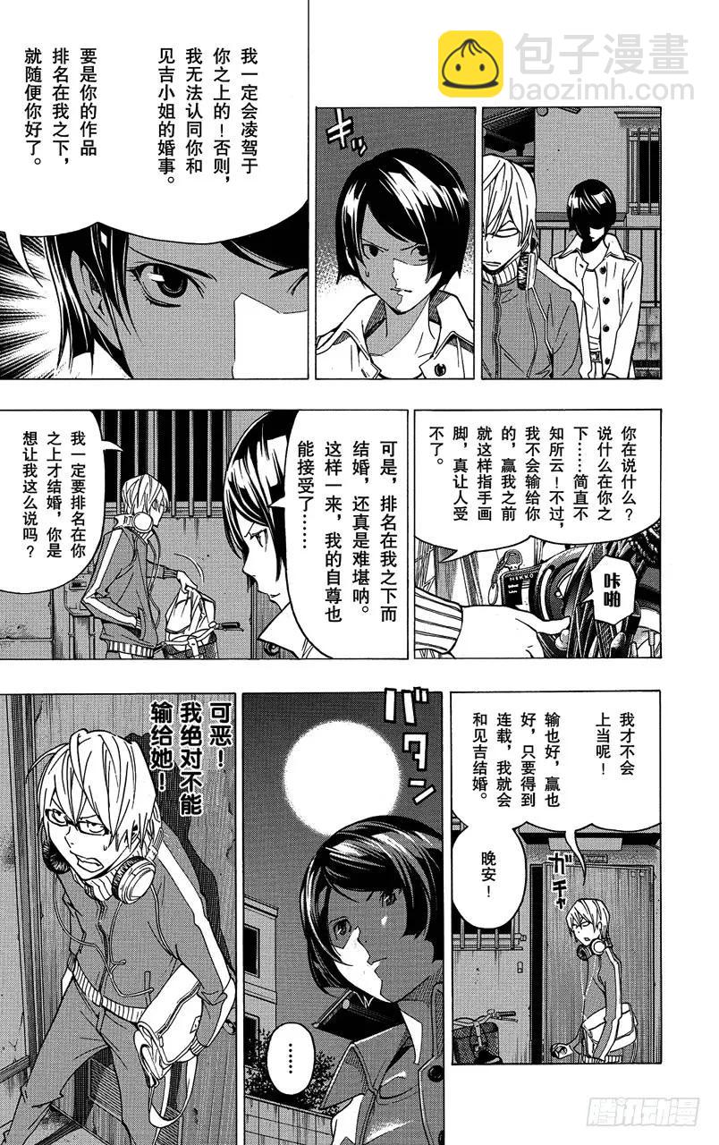 第71话 才能与自尊-第71话