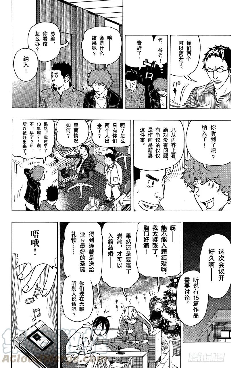 第71话 才能与自尊-第71话