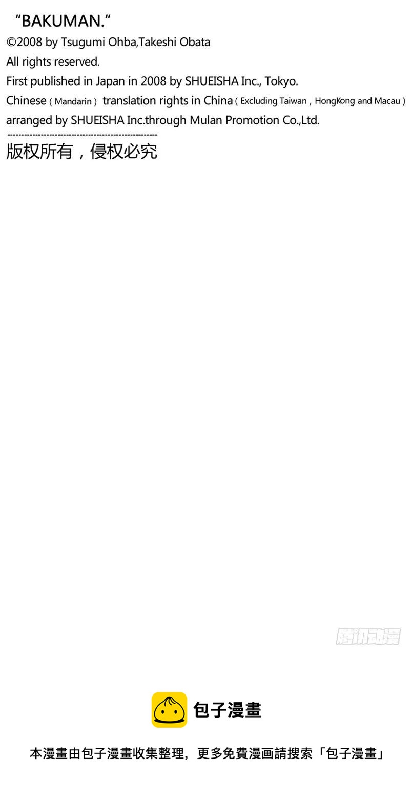 第71话 才能与自尊-第71话