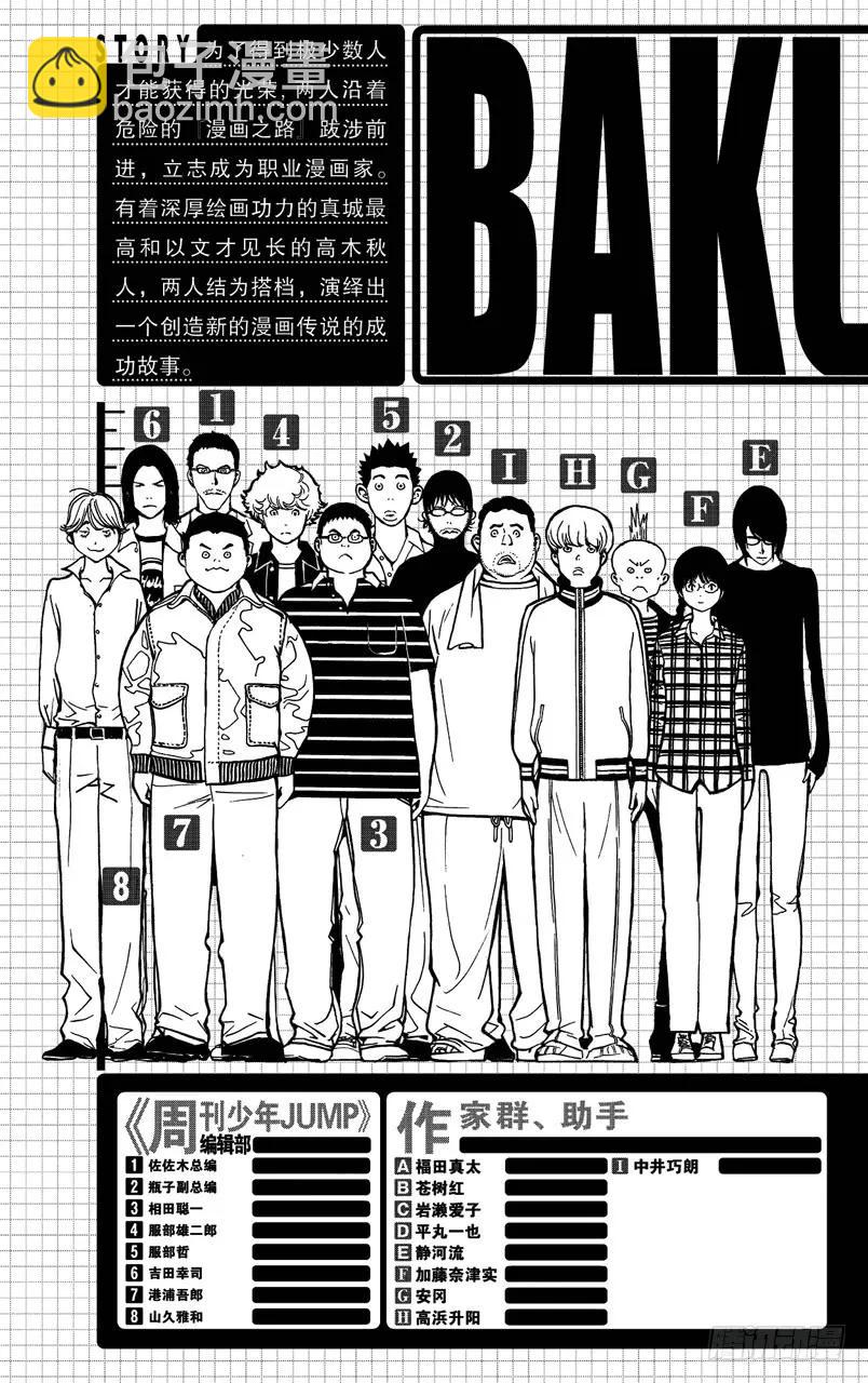 第71话 才能与自尊-第71话