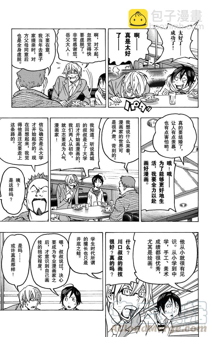 第73话 不解之缘与希望之星-第73话