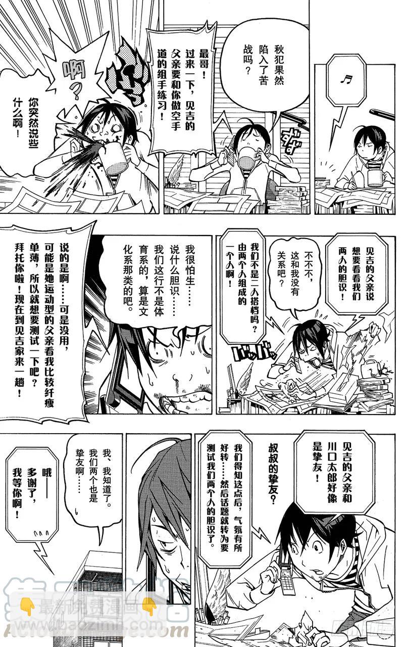 第73话 不解之缘与希望之星-第73话