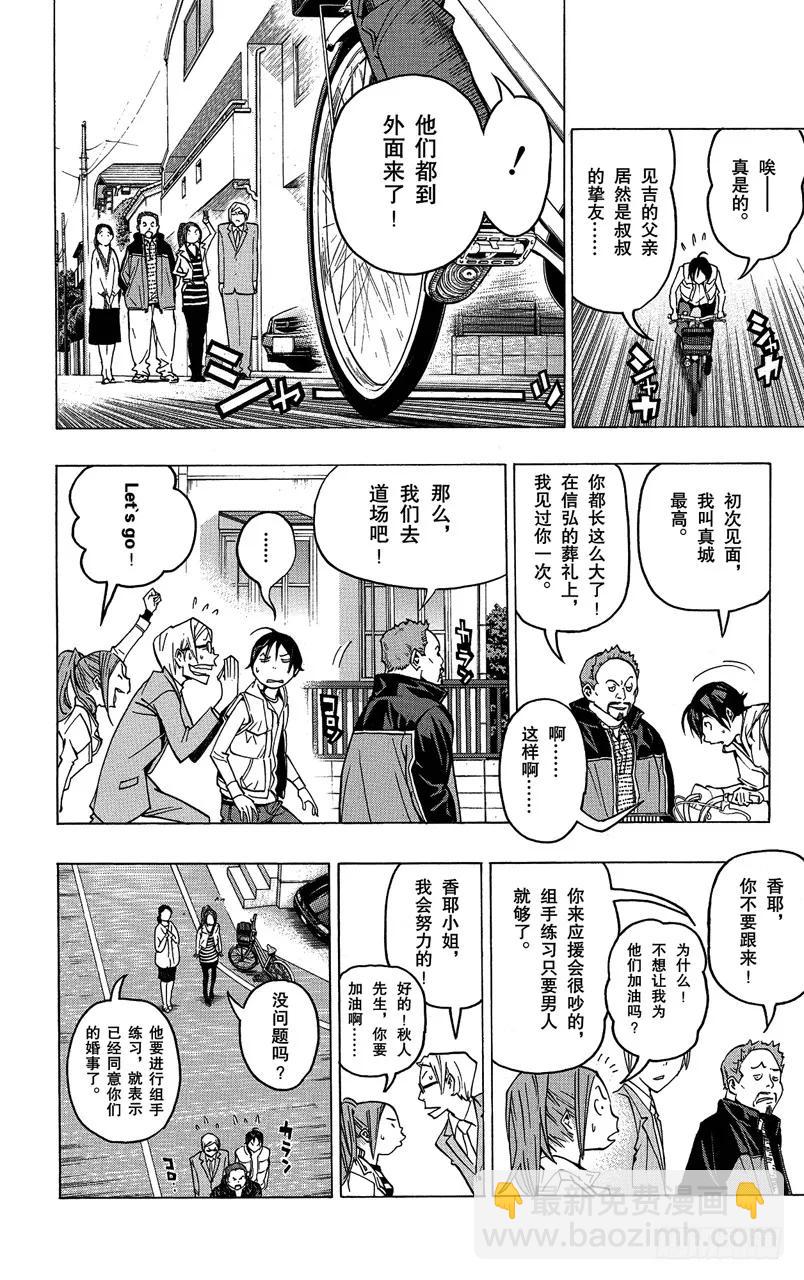 第73话 不解之缘与希望之星-第73话