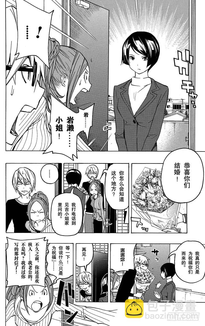 第75话 新居所与新连载-第75话