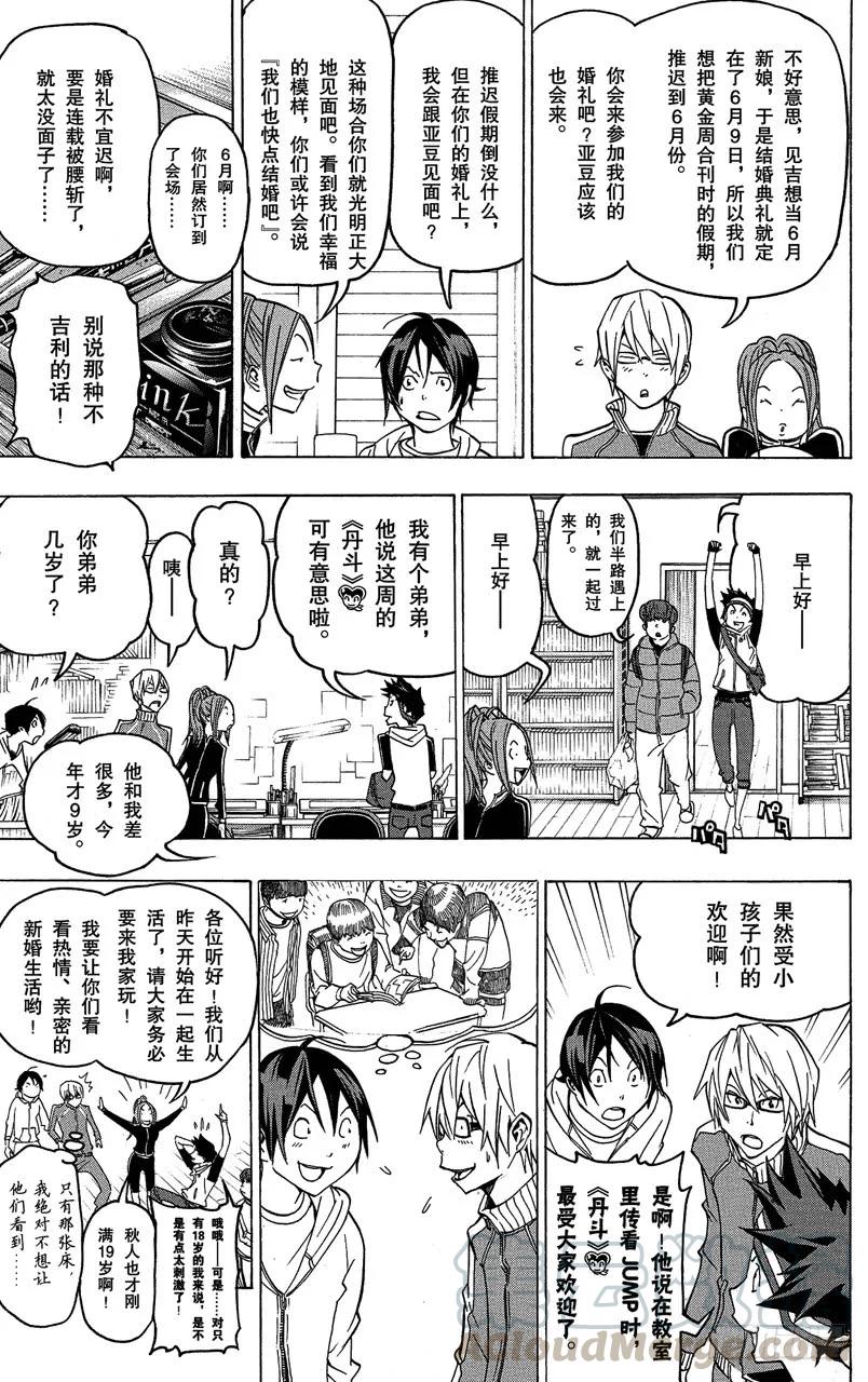 第75话 新居所与新连载-第75话