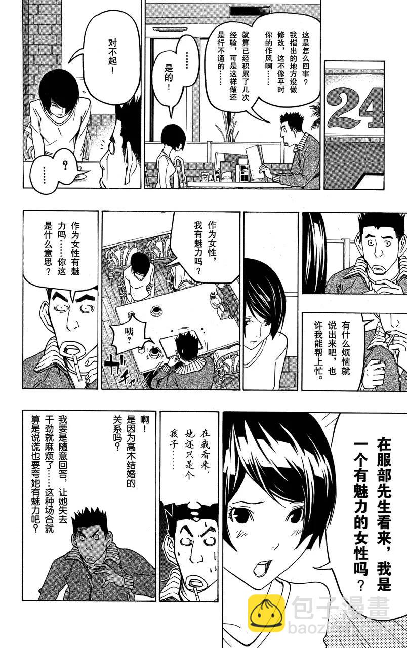 第75话 新居所与新连载-第75话