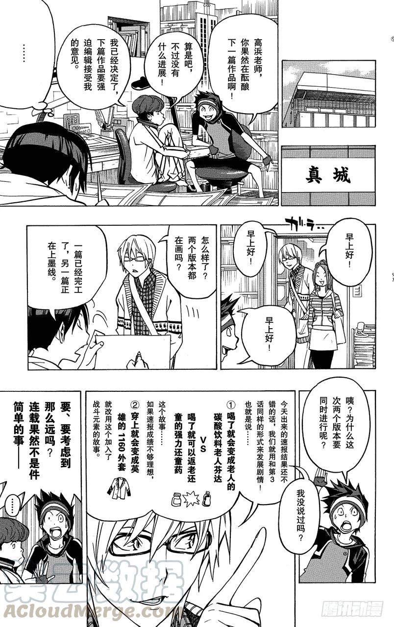 第75话 新居所与新连载-第75话