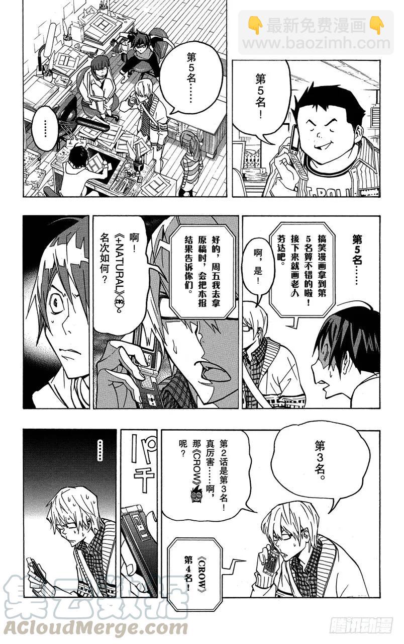 第75话 新居所与新连载-第75话