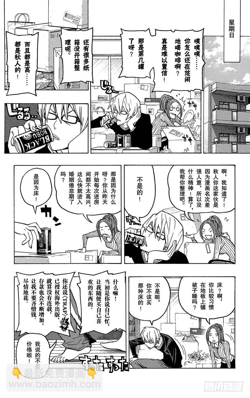 第75话 新居所与新连载-第75话