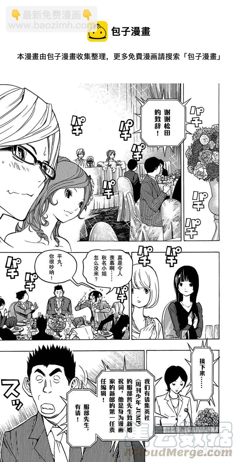 第77话 非常喜欢与遭到否定-第77话