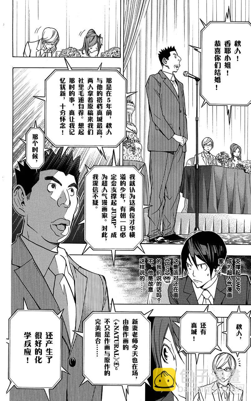 第77话 非常喜欢与遭到否定-第77话