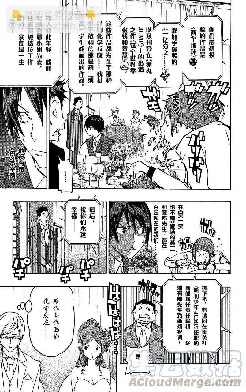 第77话 非常喜欢与遭到否定-第77话