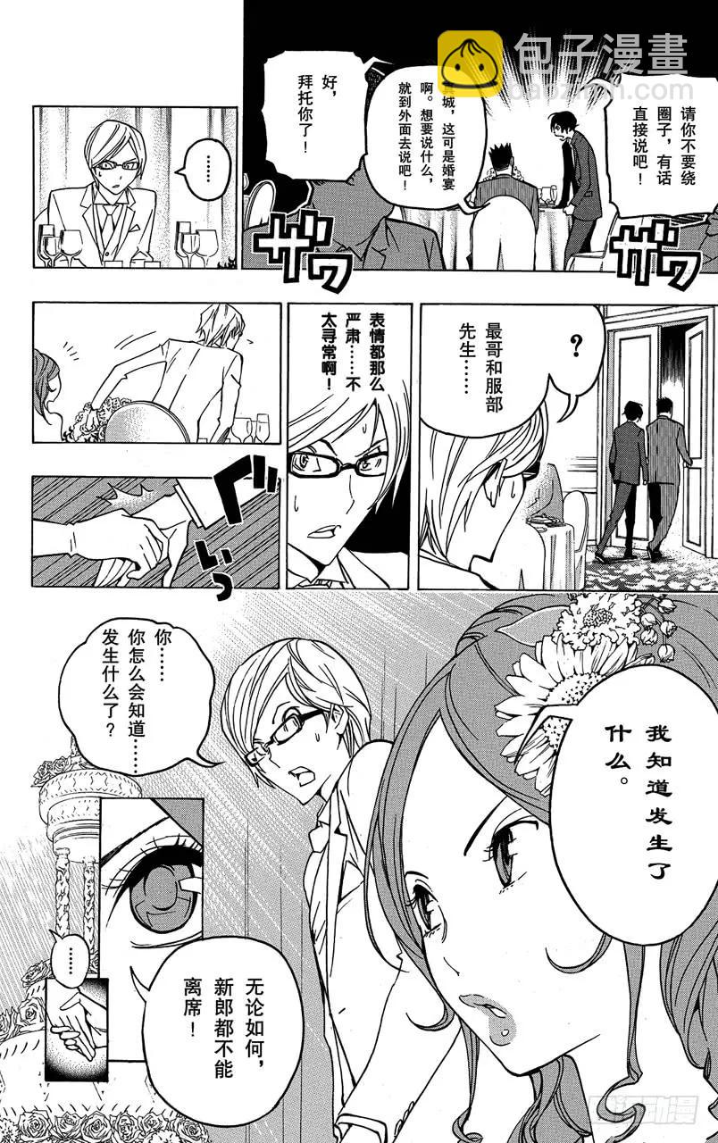 第77话 非常喜欢与遭到否定-第77话