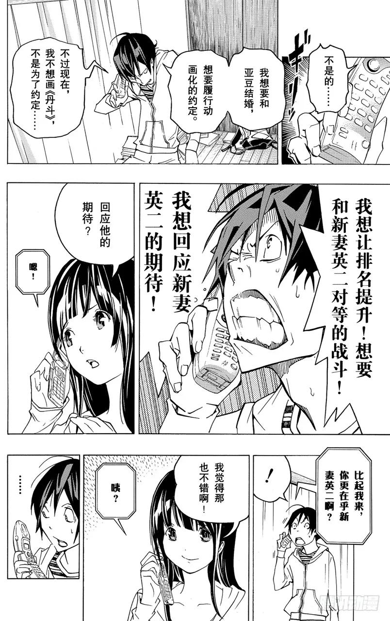 第77话 非常喜欢与遭到否定-第77话