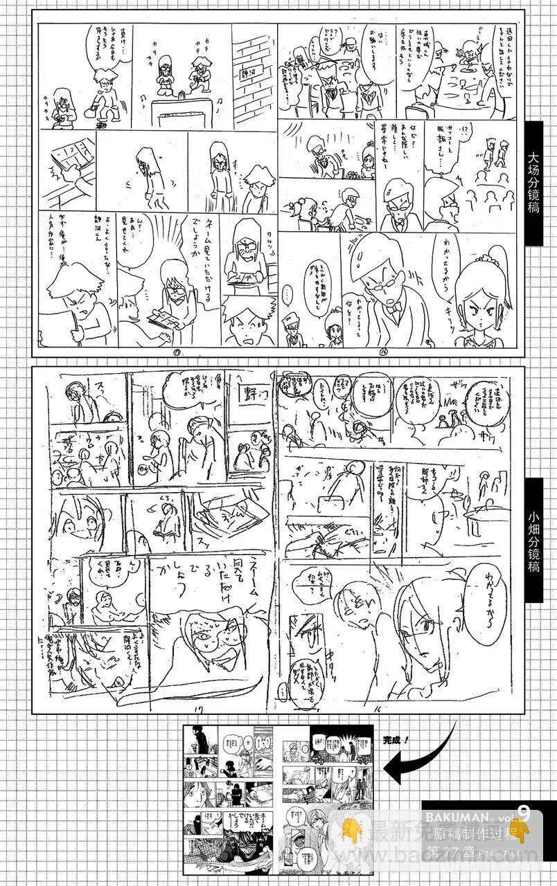 第77话 非常喜欢与遭到否定-第77话