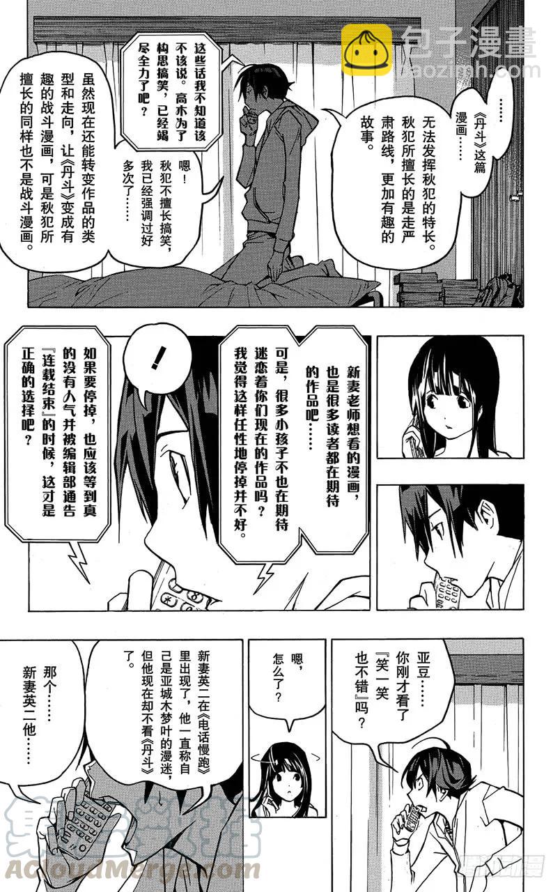 第77话 非常喜欢与遭到否定-第77话