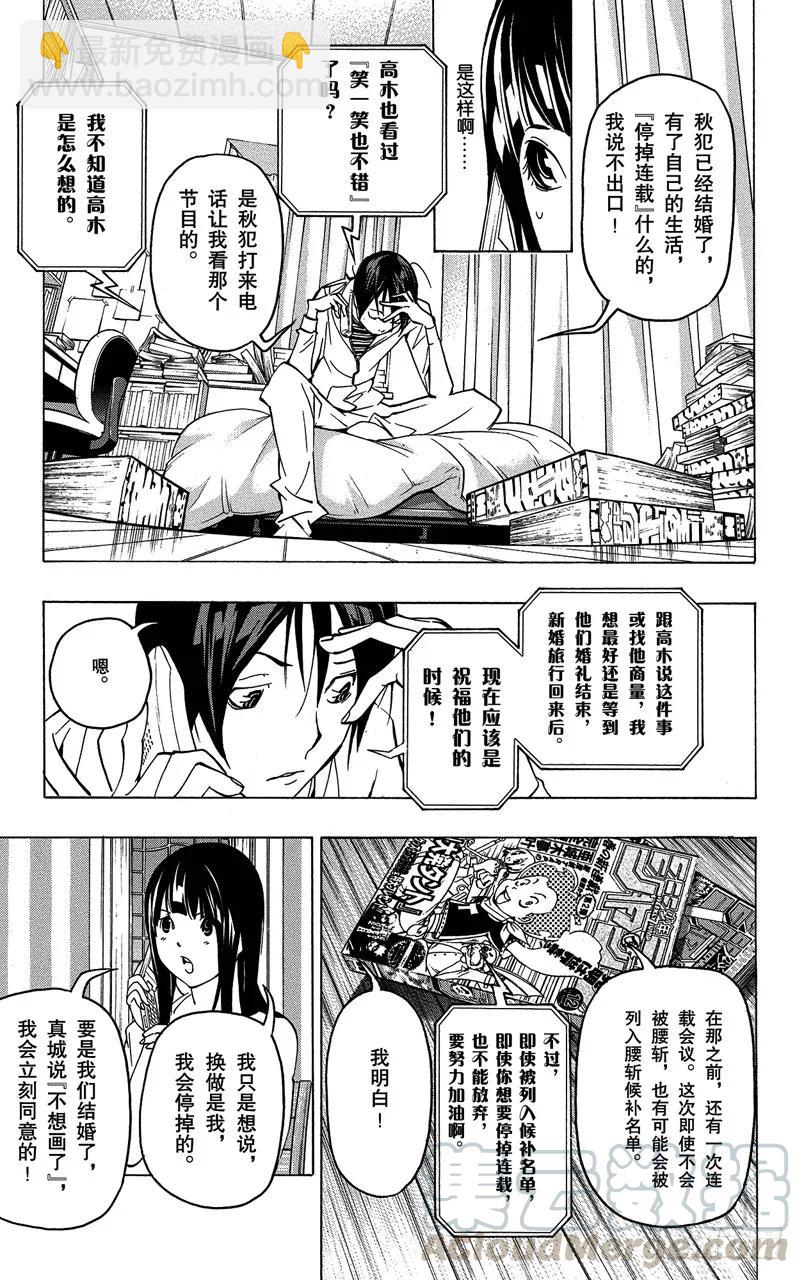 第77话 非常喜欢与遭到否定-第77话