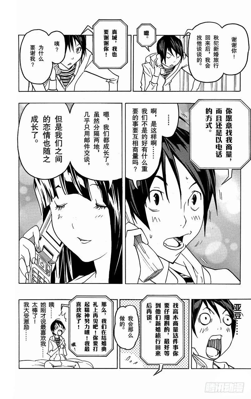 第77话 非常喜欢与遭到否定-第77话