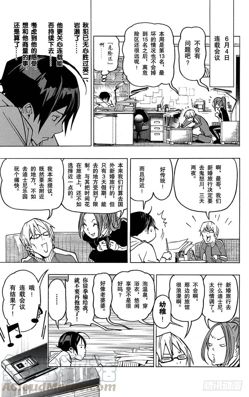 第77话 非常喜欢与遭到否定-第77话