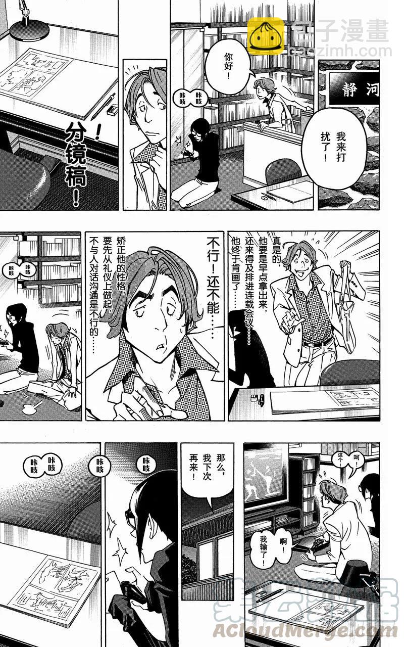 第77话 非常喜欢与遭到否定-第77话