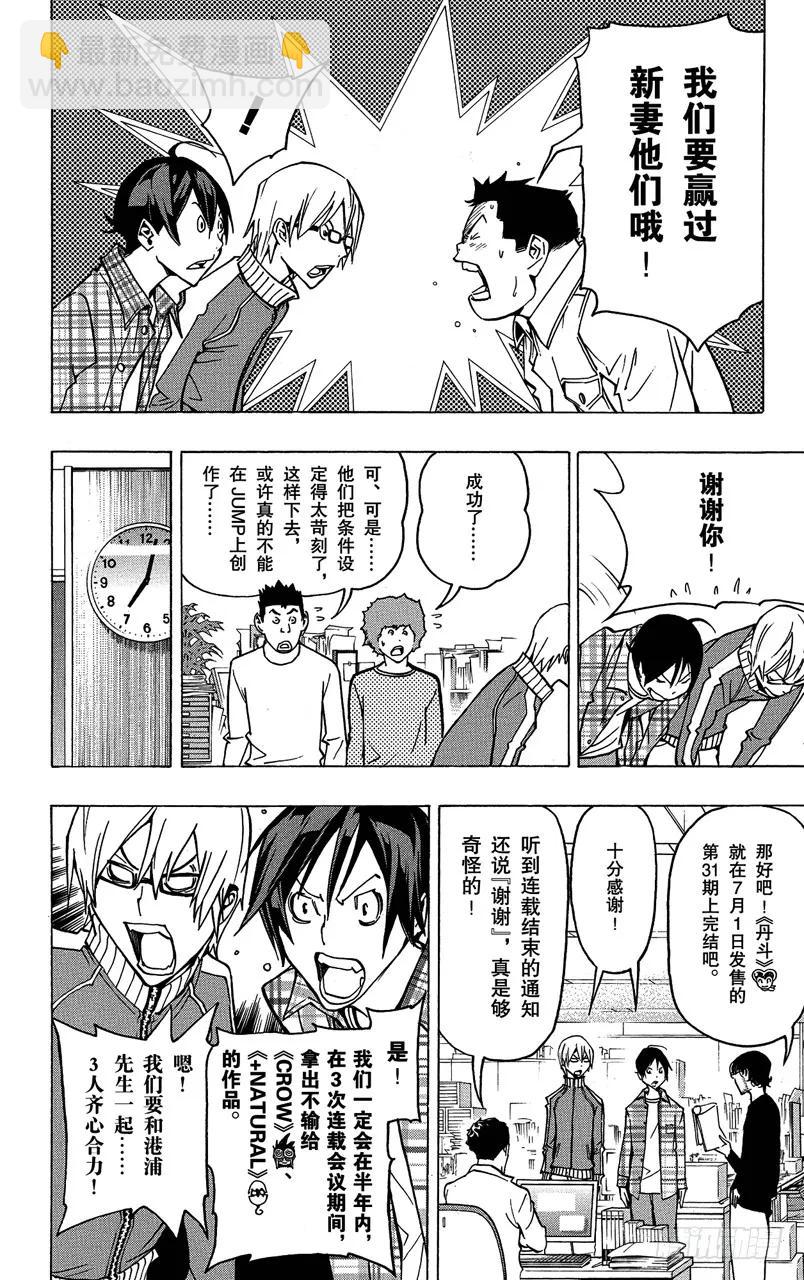 第79话 任性与建议-第79话