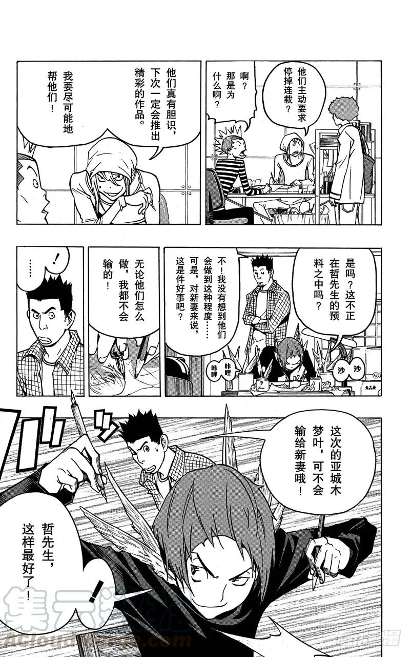 第79话 任性与建议-第79话