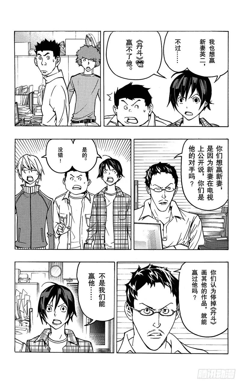 第79话 任性与建议-第79话