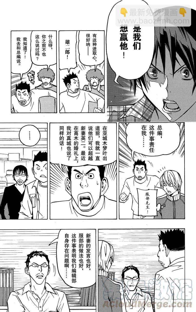 第79话 任性与建议-第79话