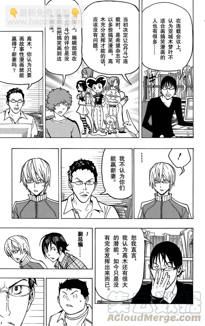 第79话 任性与建议-第79话