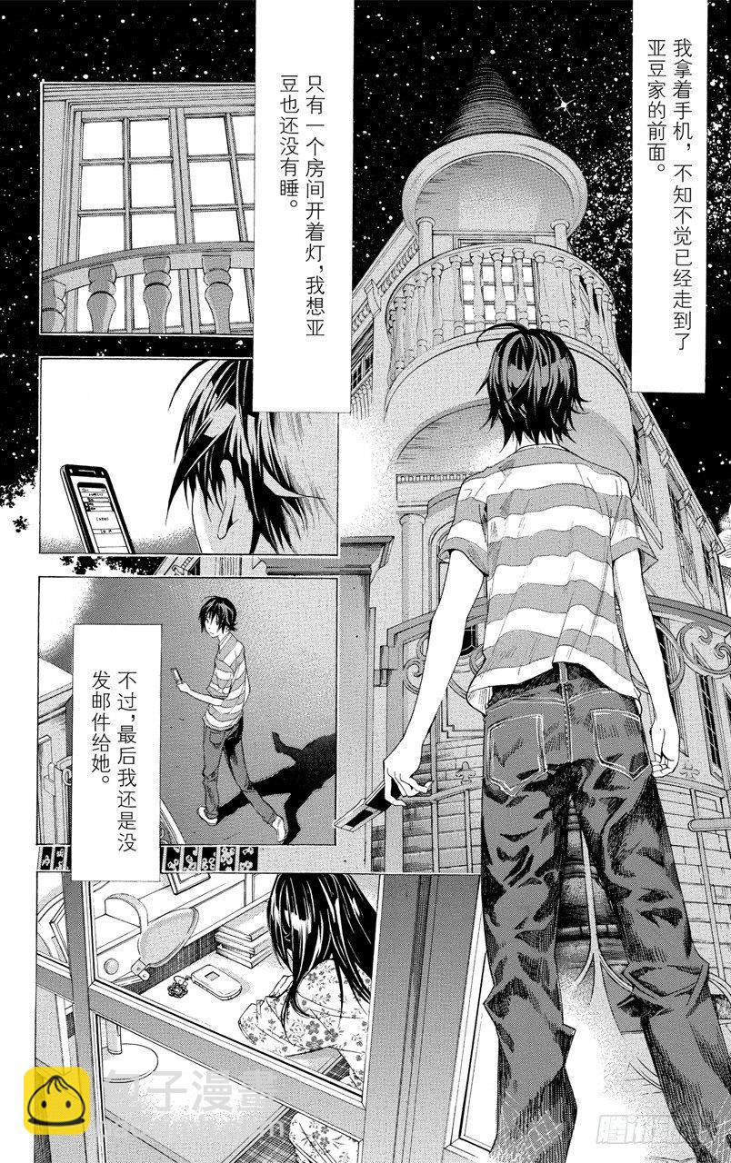 第9话 谈条件与去东京-第9话