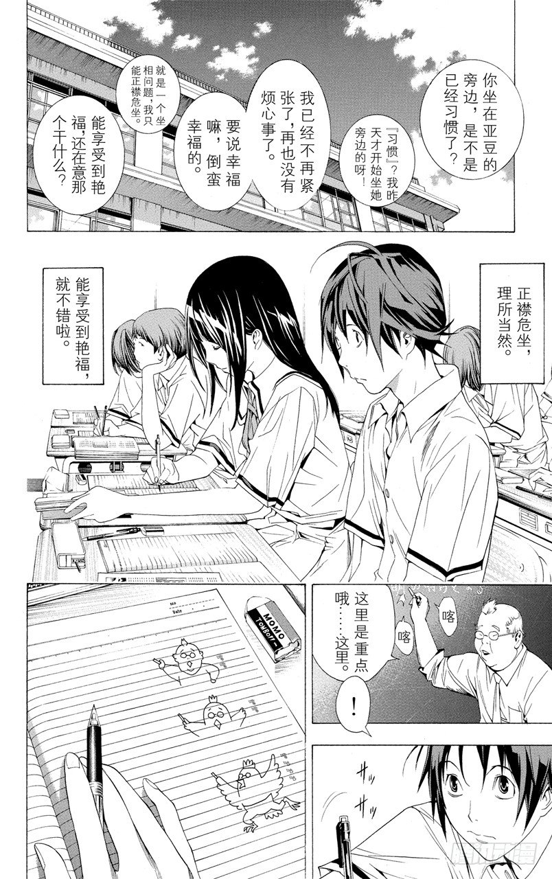 第9话 谈条件与去东京-第9话