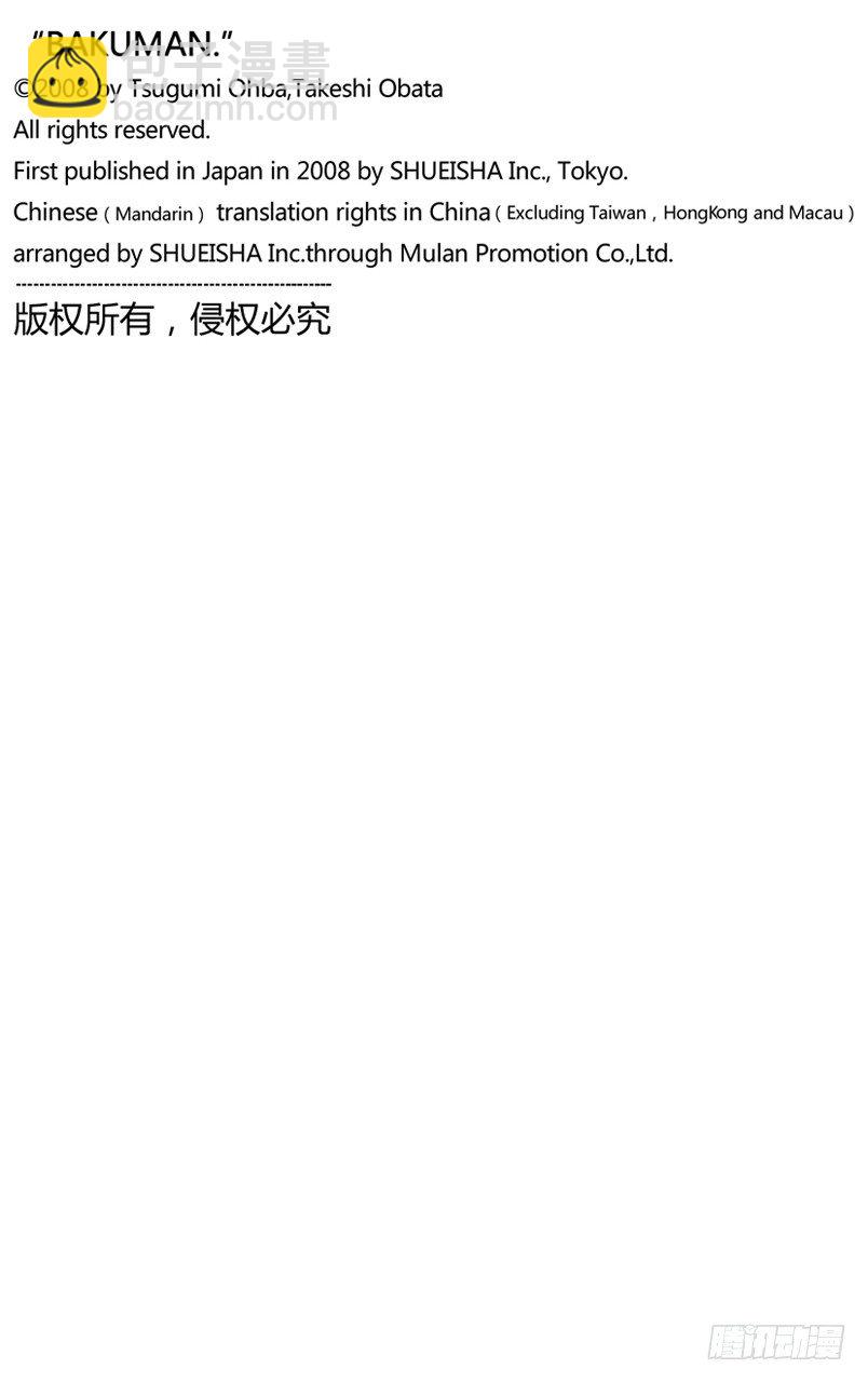 第9话 谈条件与去东京-第9话