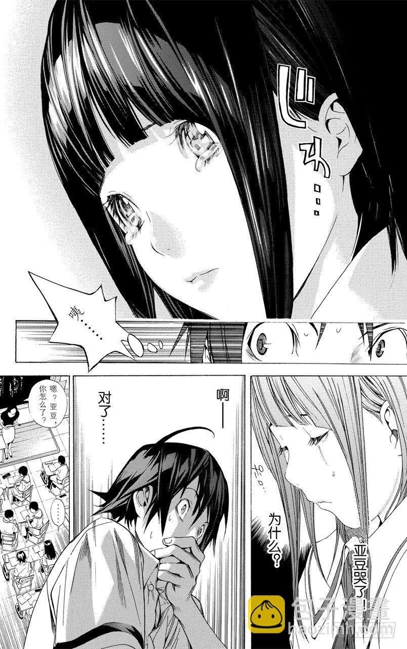 第9话 谈条件与去东京-第9话