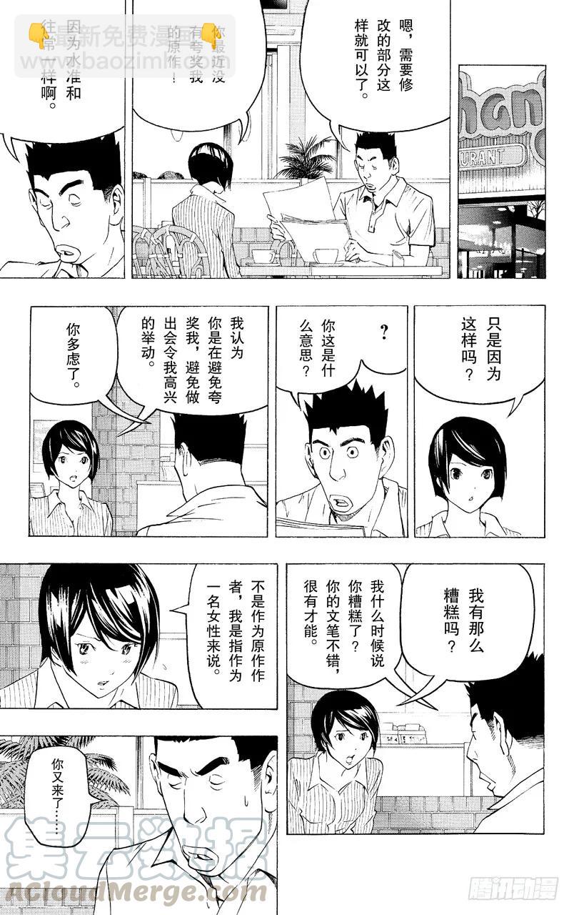 第81话 冒险与求爱-第81话