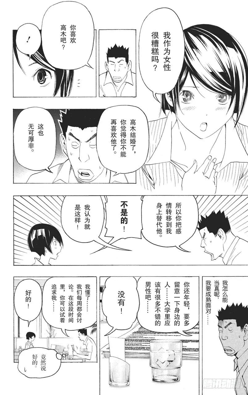 第81话 冒险与求爱-第81话