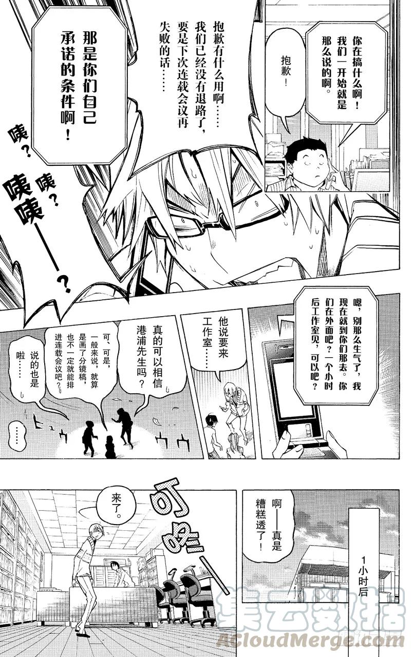 第81话 冒险与求爱-第81话