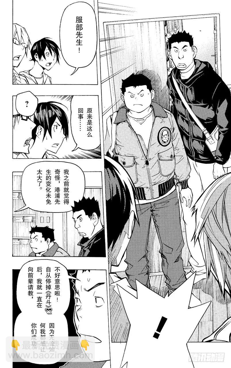 第81话 冒险与求爱-第81话