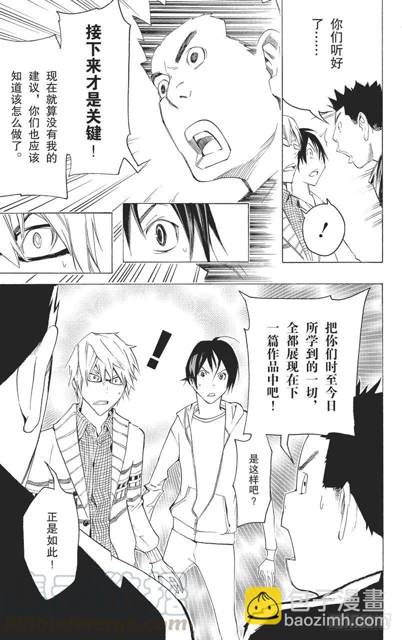 第81话 冒险与求爱-第81话