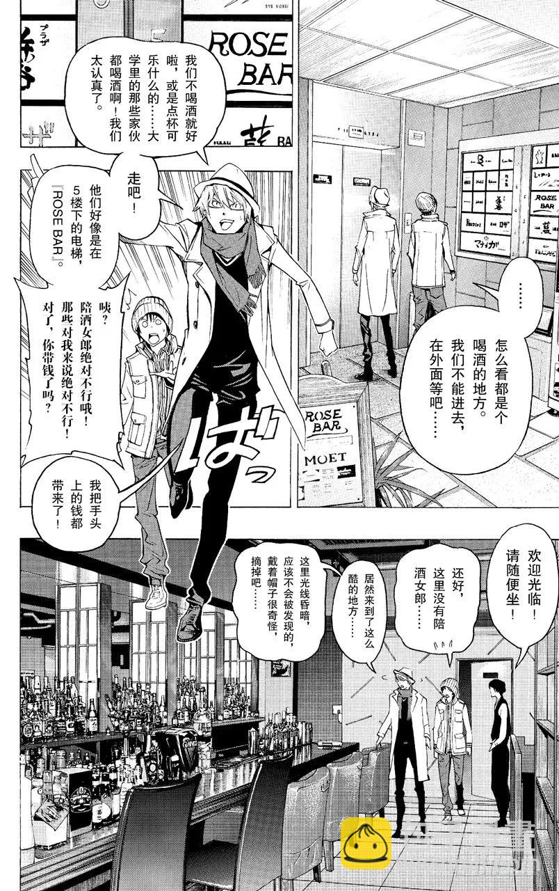 第83话 尾随与新作-第83话