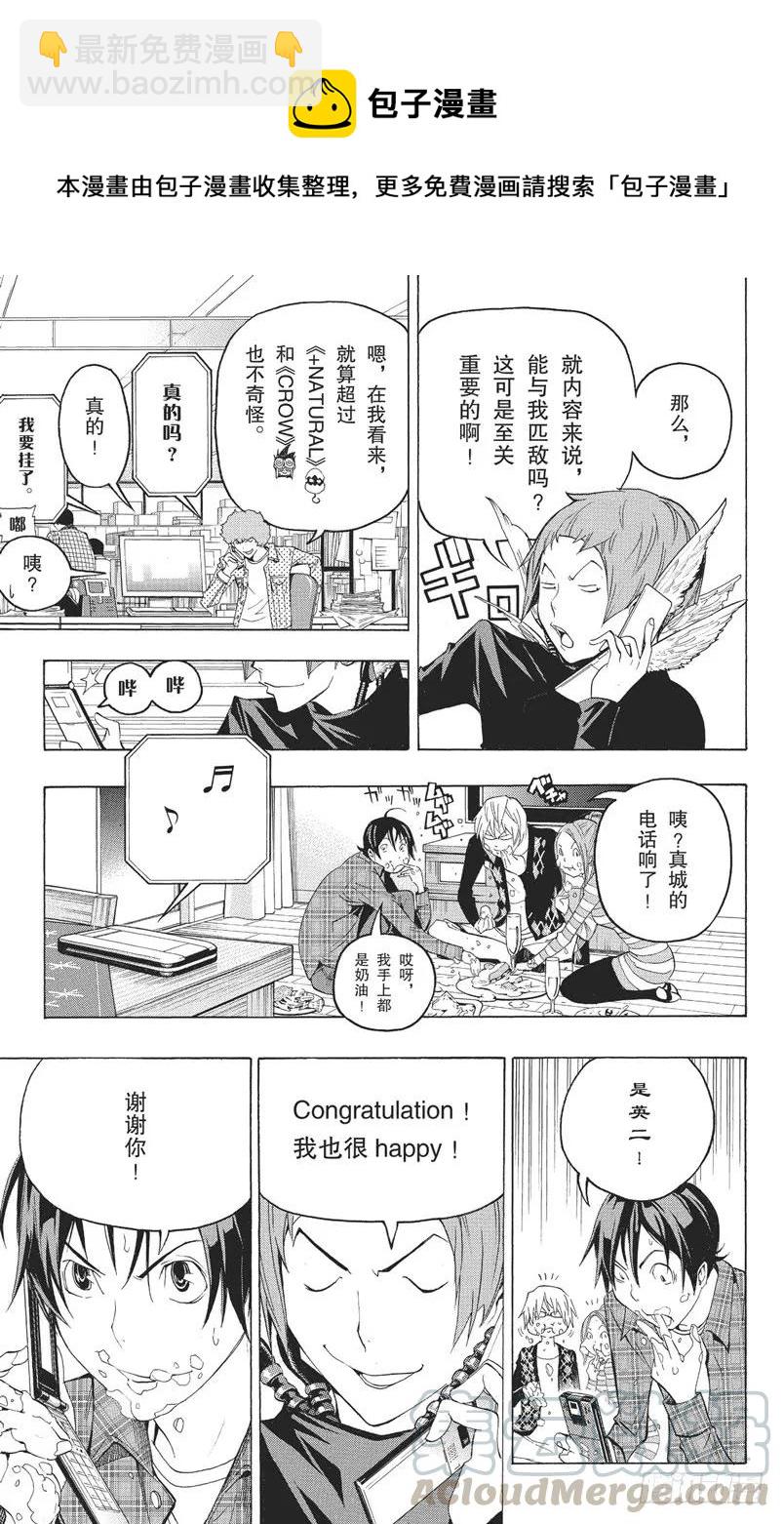 第87话 蛋糕与强敌-第87话