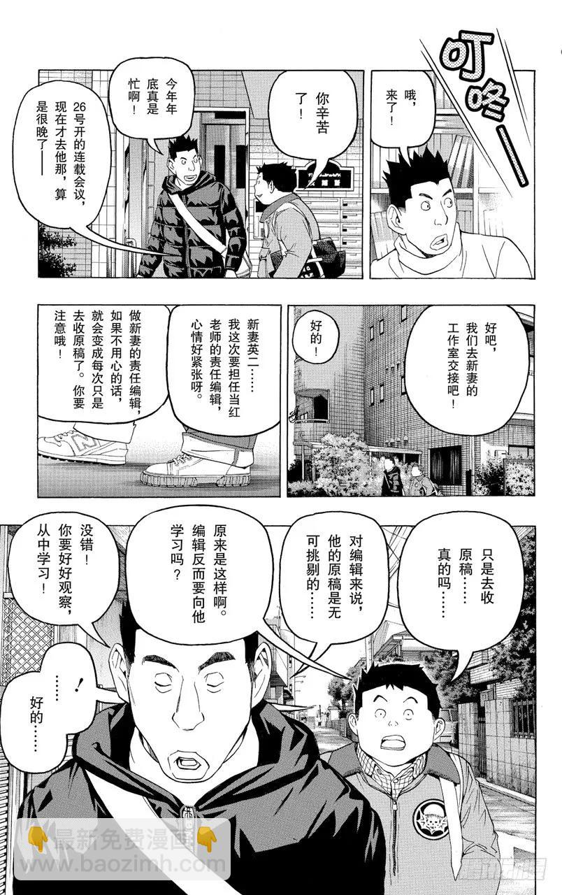 第89话 作品名称与人物塑造-第89话