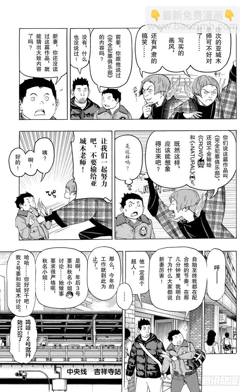 第89话 作品名称与人物塑造-第89话