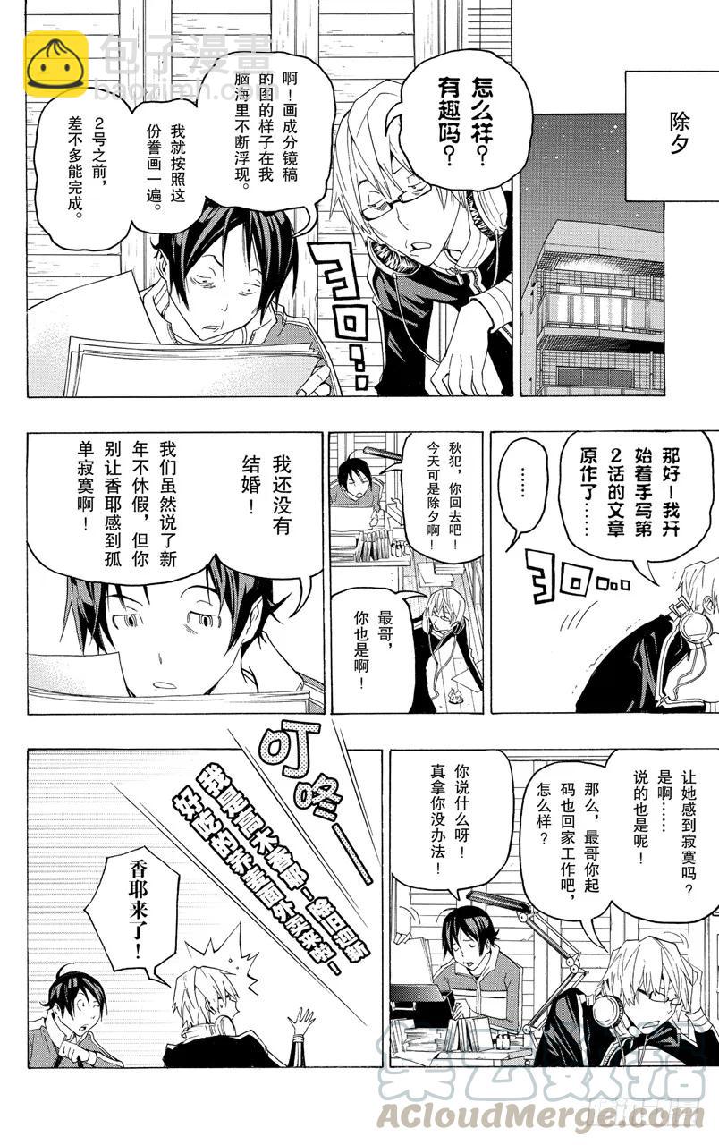 第89话 作品名称与人物塑造-第89话