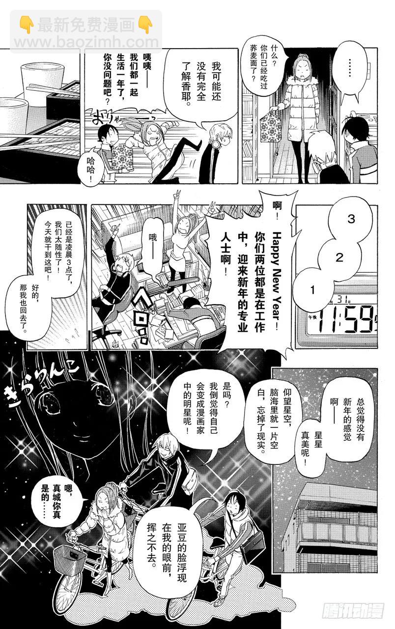 第89话 作品名称与人物塑造-第89话