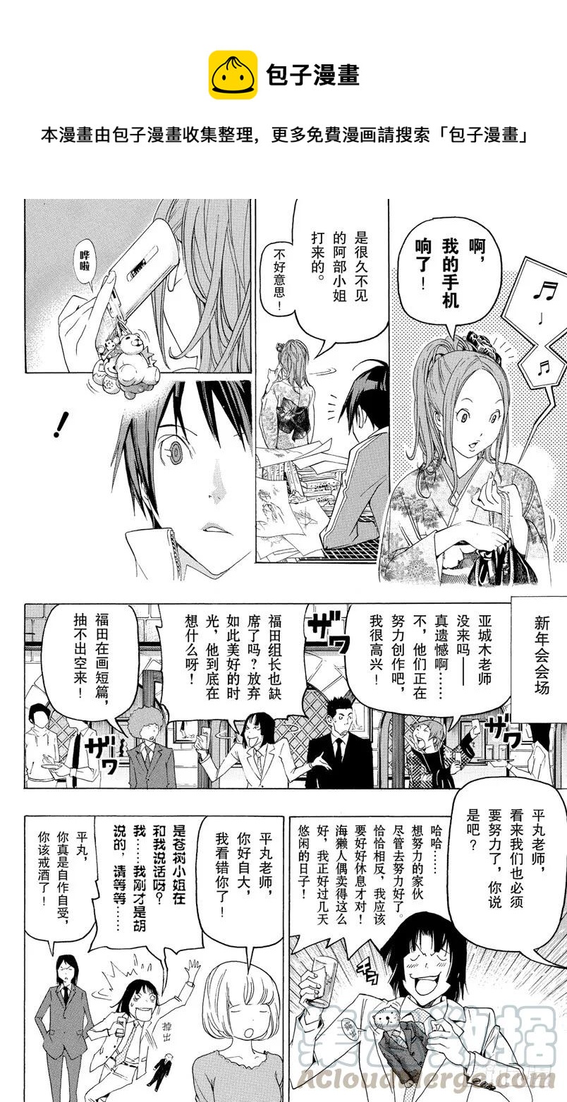 第89话 作品名称与人物塑造-第89话