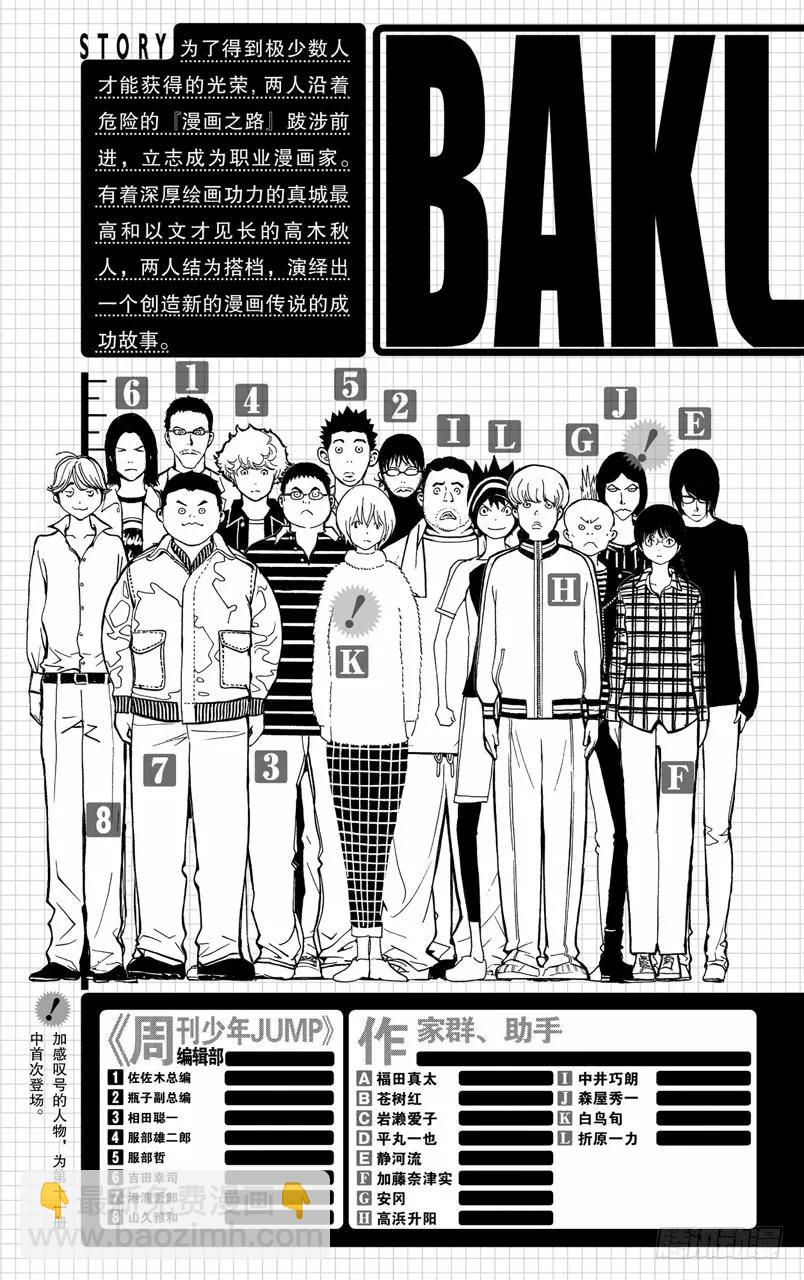 第89话 作品名称与人物塑造-第89话