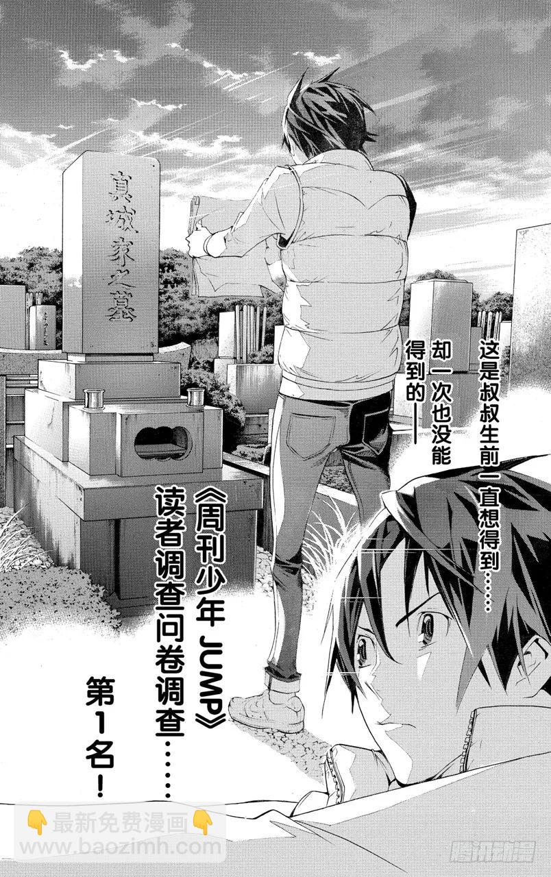 第91话 票与表-第91话