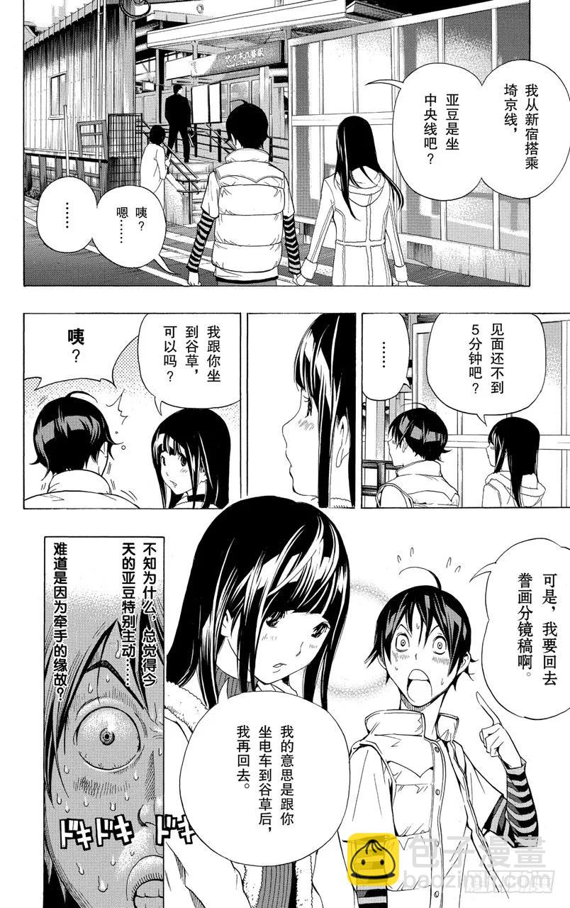 第93话 中央与最强-第93话