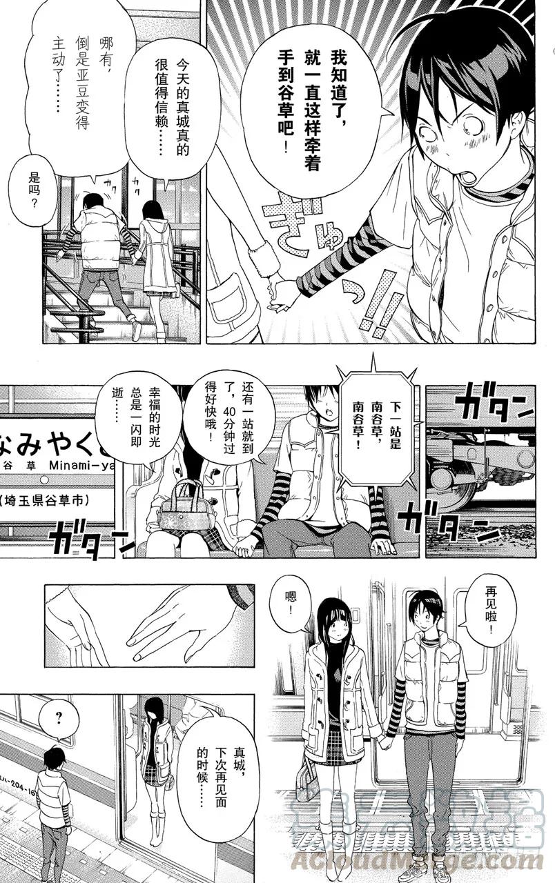 第93话 中央与最强-第93话